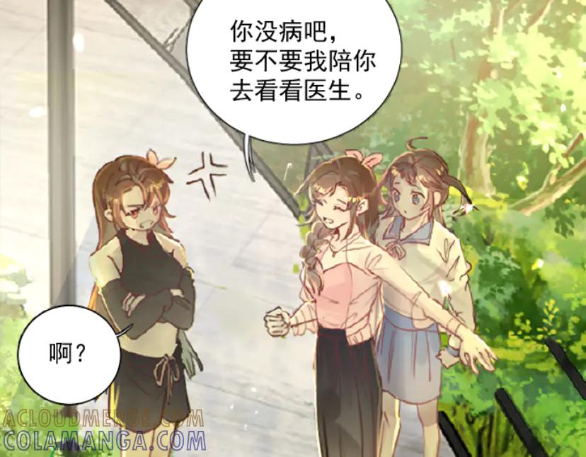 《靠颜值横扫乙女游戏，但是只猩猩》第2话 绑定宿主 第9页
