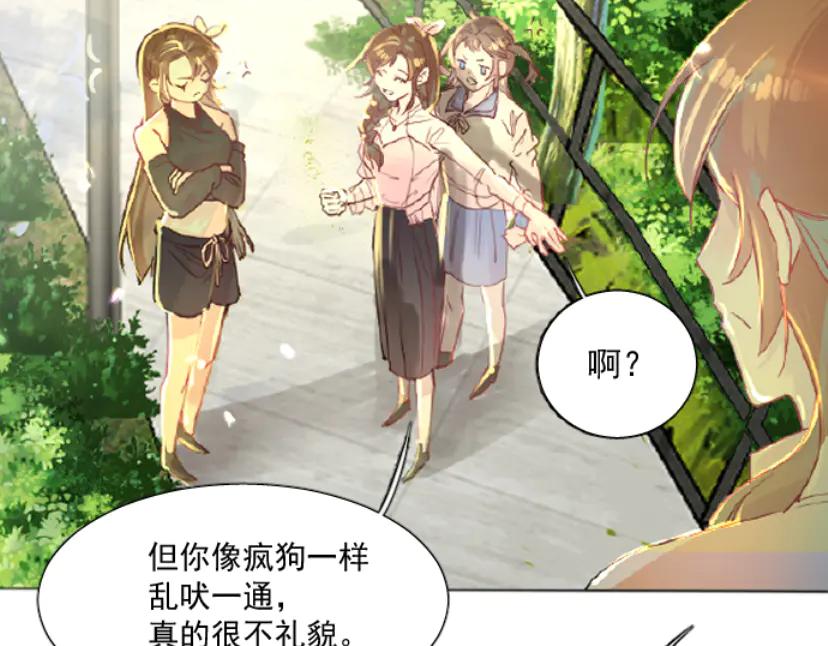 《靠颜值横扫乙女游戏，但是只猩猩》第2话 绑定宿主 第11页