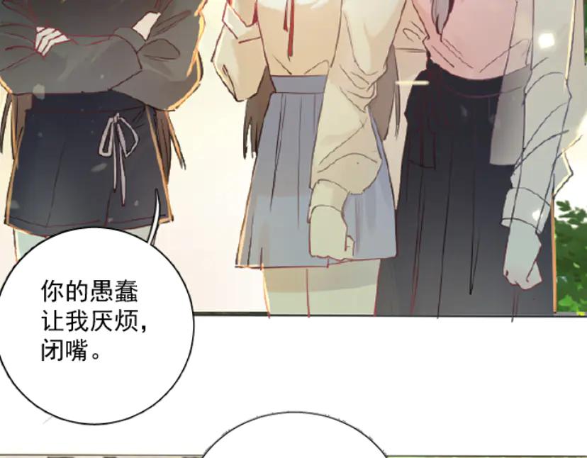 《靠颜值横扫乙女游戏，但是只猩猩》第2话 绑定宿主 第8页