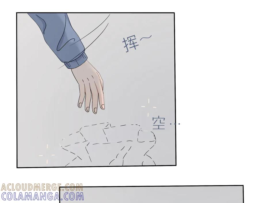 《我们做朋友吧》第二话 第49页