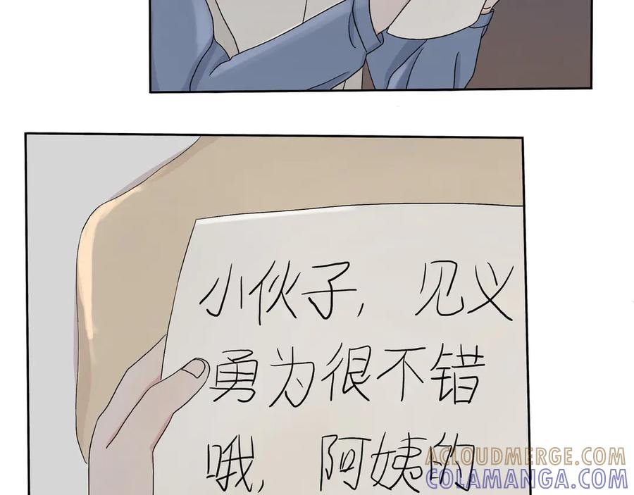《我们做朋友吧》第二话 第61页