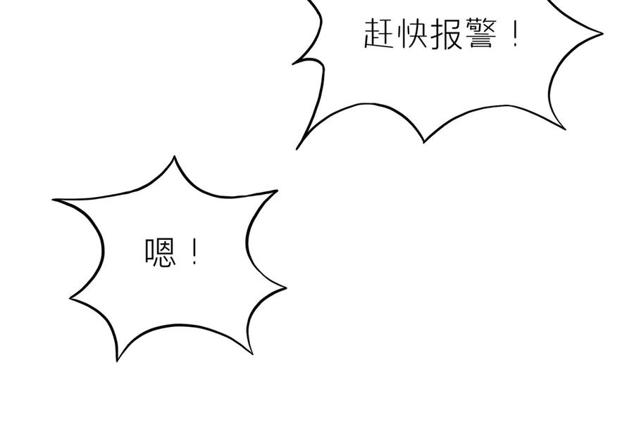 《我们做朋友吧》第二话 第14页