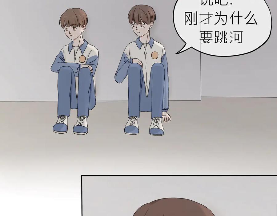 《我们做朋友吧》第二话 第30页