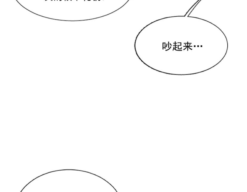 《靠颜值横扫乙女游戏，但是只猩猩》第2话 绑定宿主 第12页