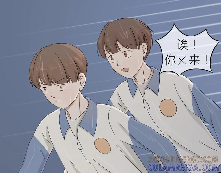 《我们做朋友吧》第二话 第19页