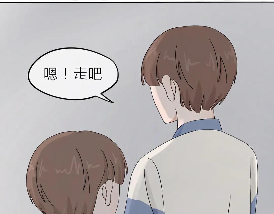 《我们做朋友吧》第二话 第54页