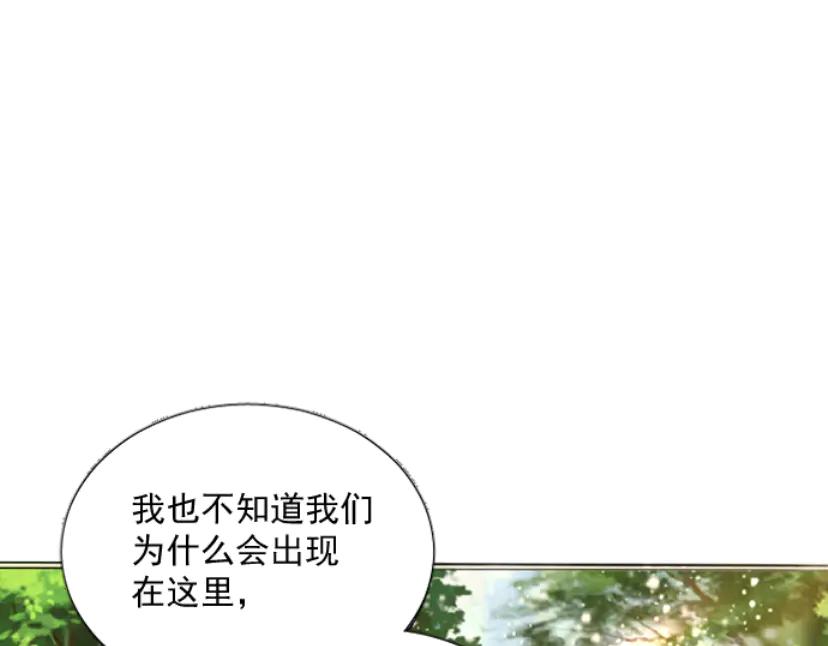 《靠颜值横扫乙女游戏，但是只猩猩》第2话 绑定宿主 第6页