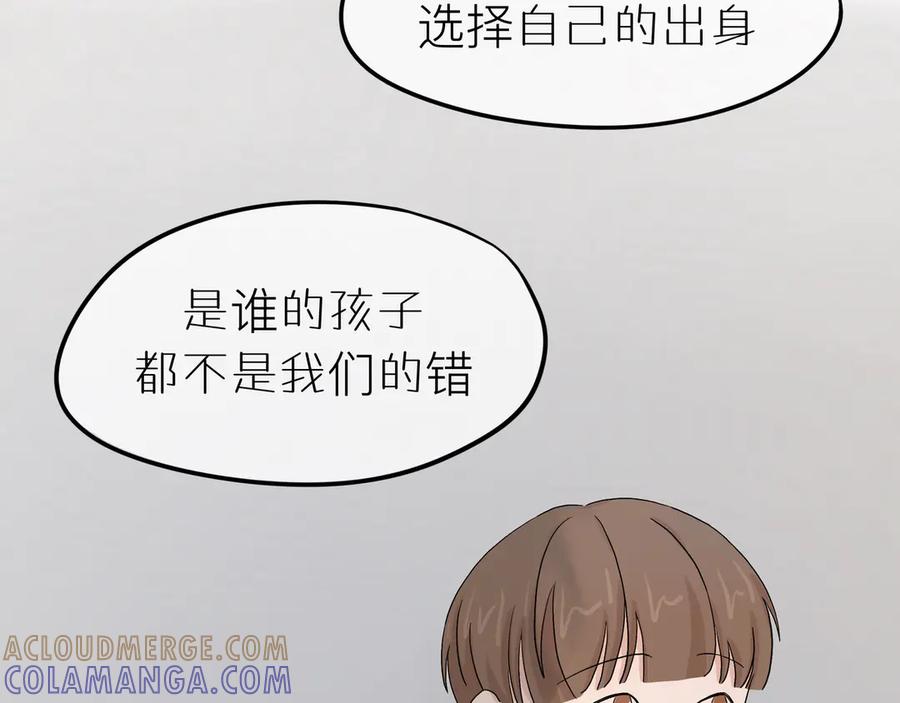 《我们做朋友吧》第二话 第37页