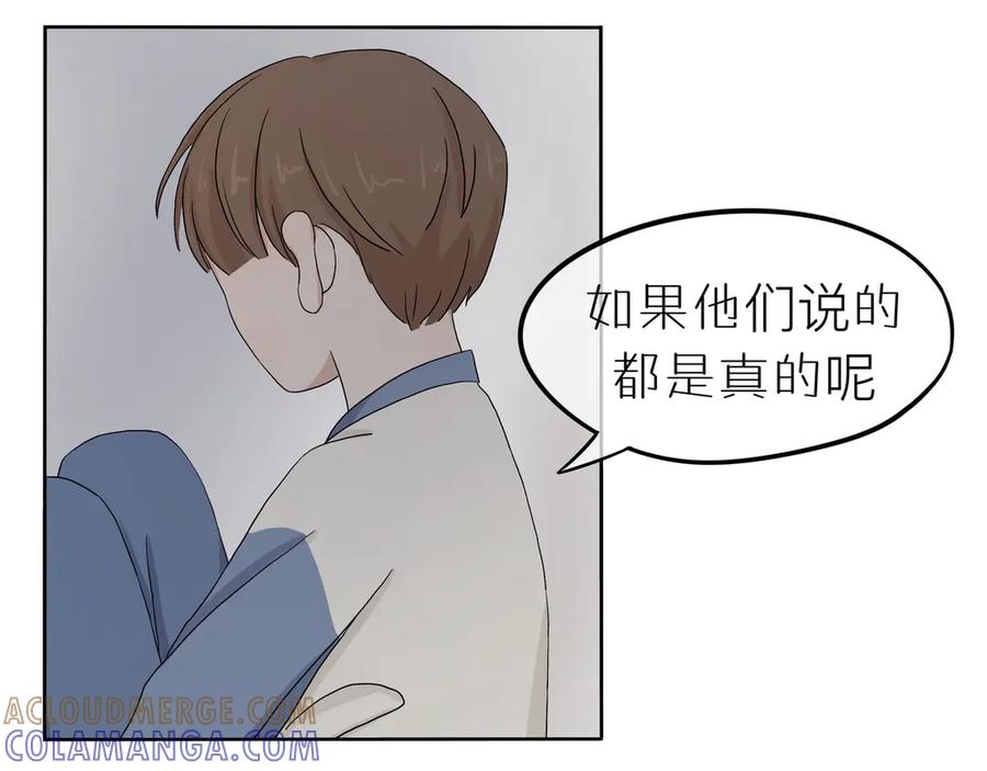 《我们做朋友吧》第二话 第34页