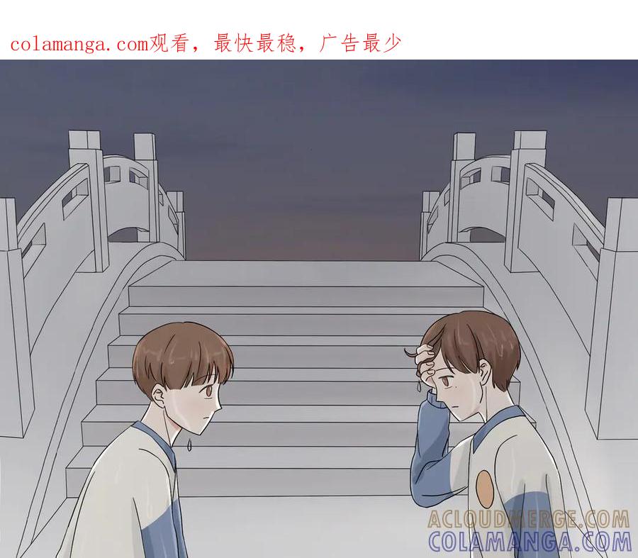 《我们做朋友吧》第二话 第1页