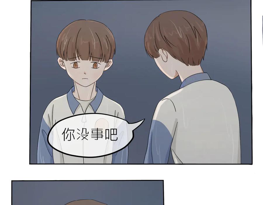《我们做朋友吧》第二话 第17页