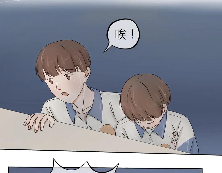 《我们做朋友吧》第二话 第15页