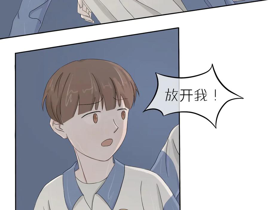 《我们做朋友吧》第二话 第20页