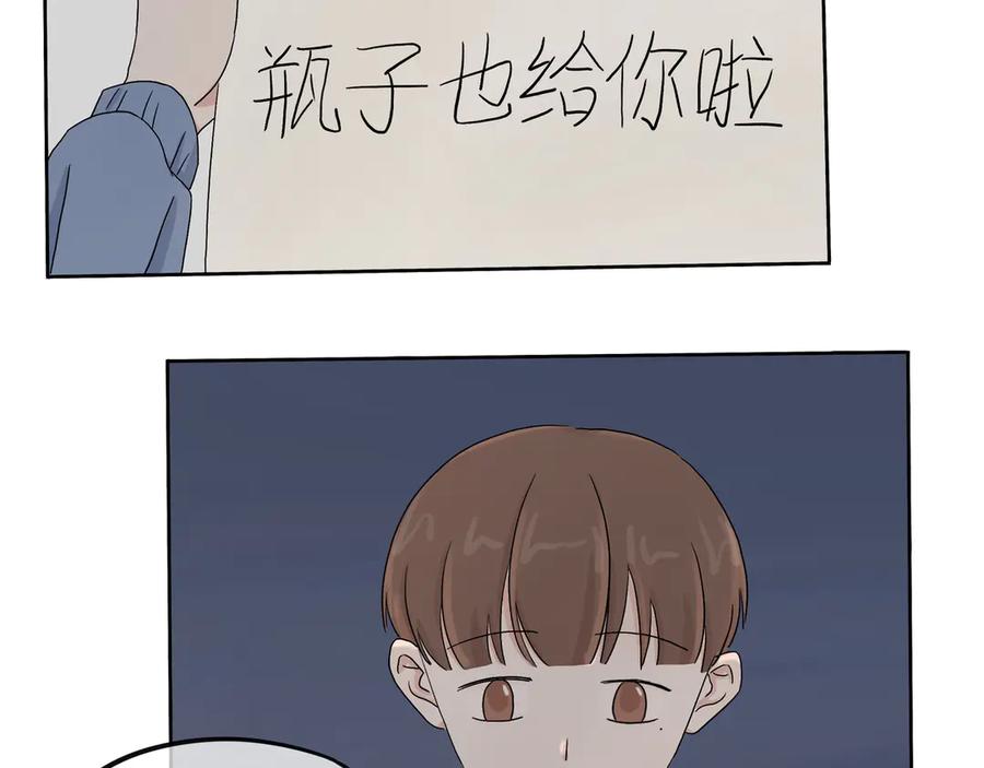 《我们做朋友吧》第二话 第62页