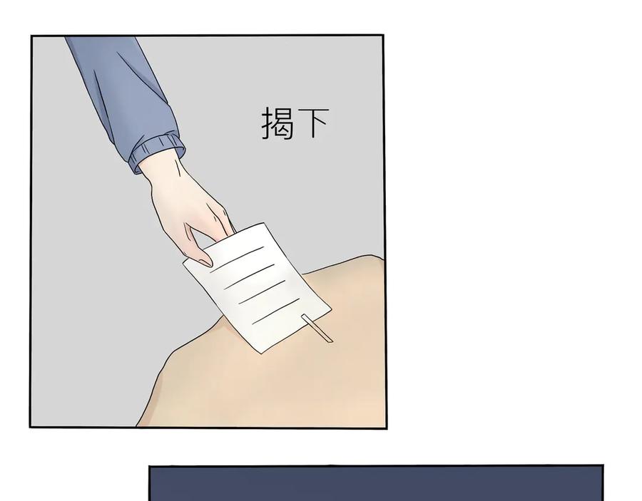 《我们做朋友吧》第二话 第59页