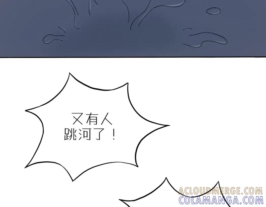 《我们做朋友吧》第二话 第13页