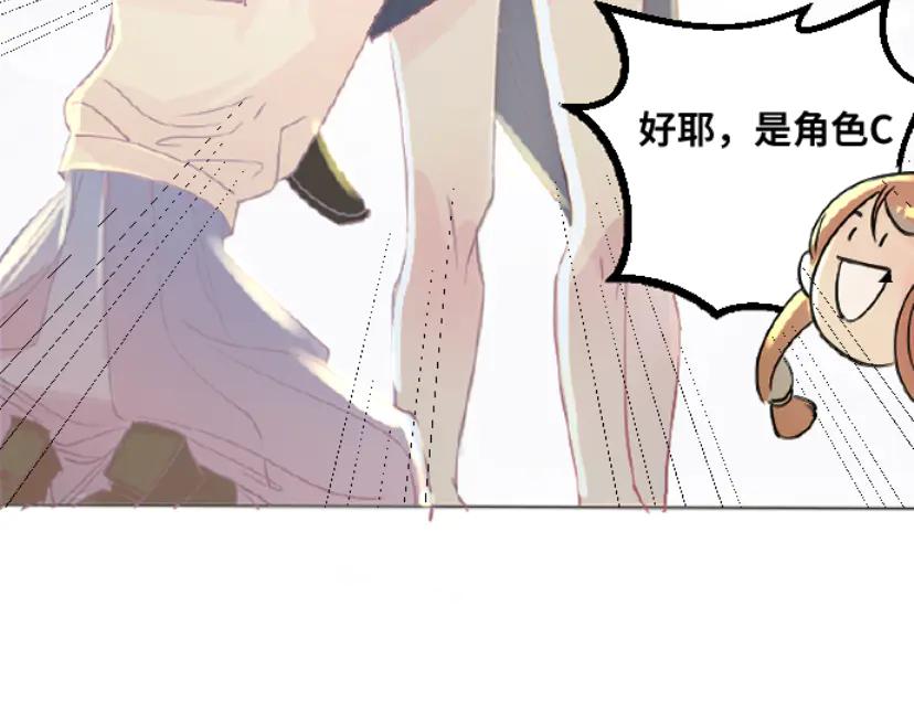 《靠颜值横扫乙女游戏，但是只猩猩》第2话 绑定宿主 第20页