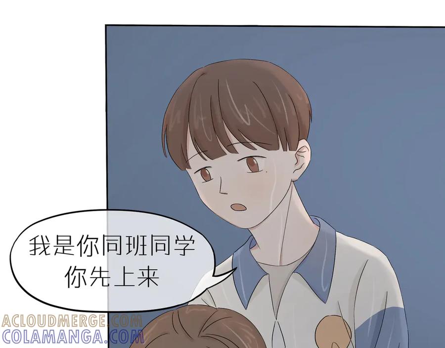 《我们做朋友吧》第二话 第25页