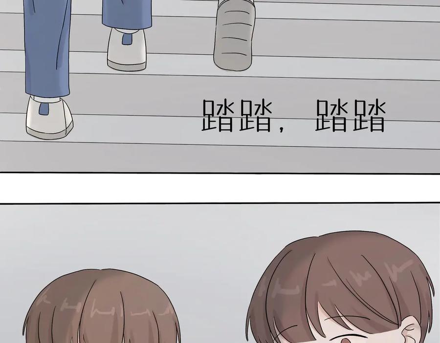《我们做朋友吧》第二话 第56页