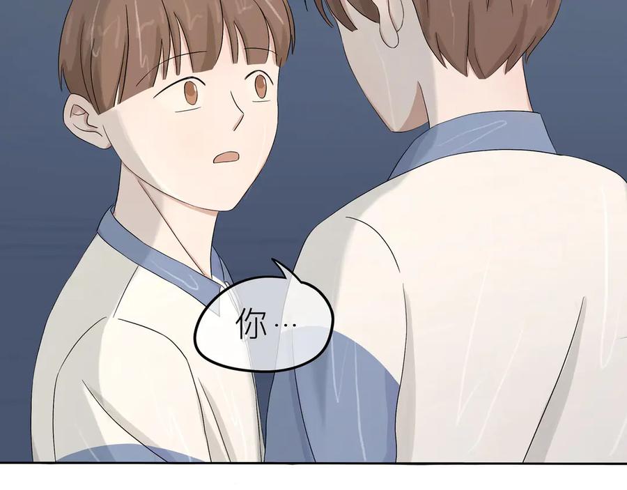 《我们做朋友吧》第二话 第23页
