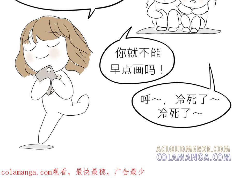 《我们做朋友吧》第二话 第64页