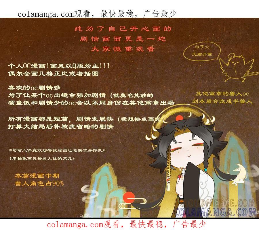 《乱世》谨慎追漫 第1页