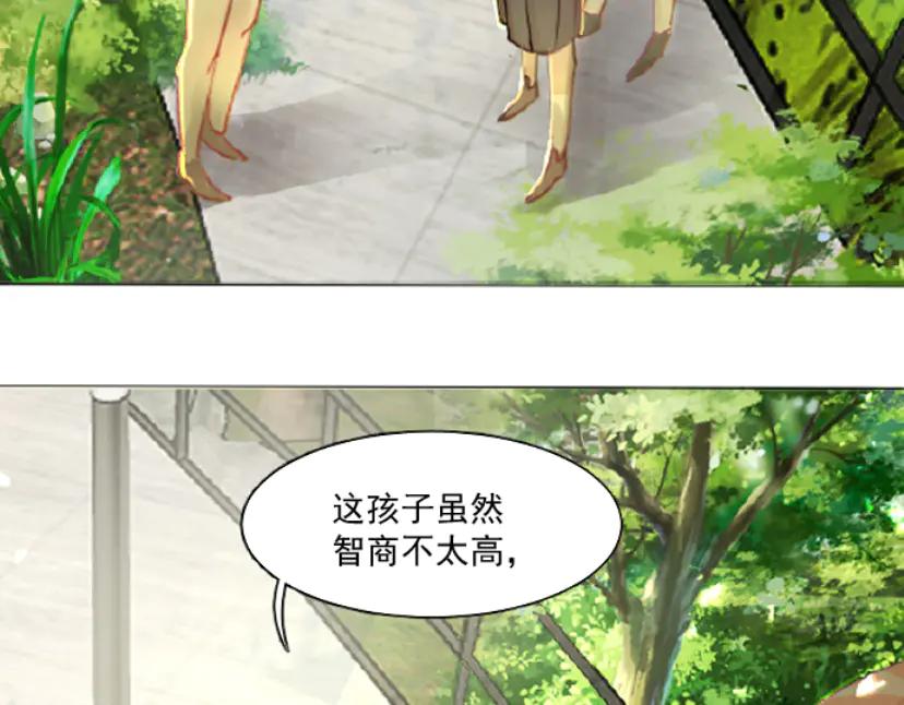 《靠颜值横扫乙女游戏，但是只猩猩》第2话 绑定宿主 第10页