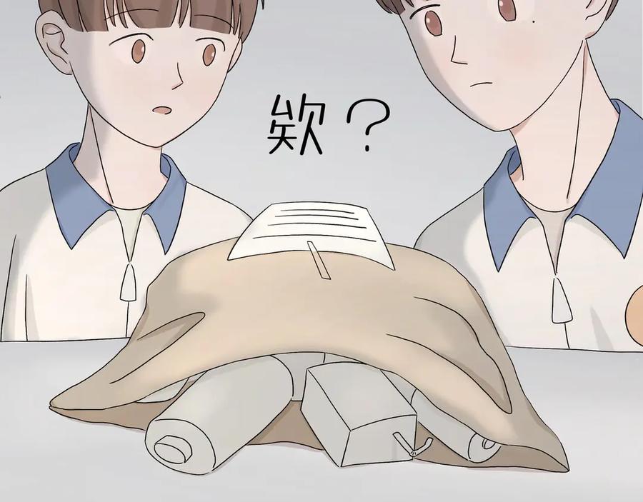 《我们做朋友吧》第二话 第57页