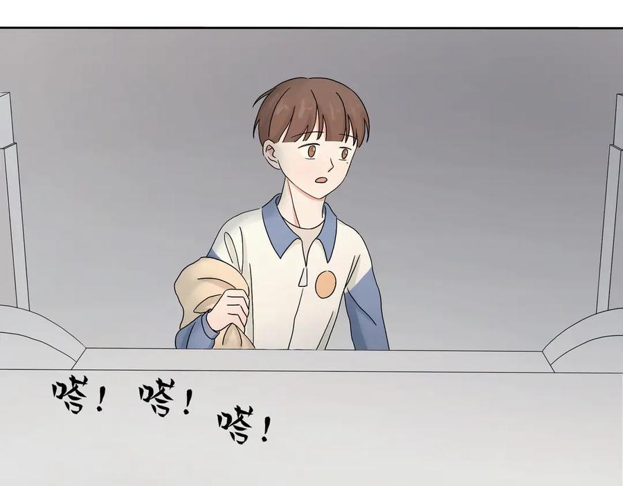 《我们做朋友吧》第二话 第6页