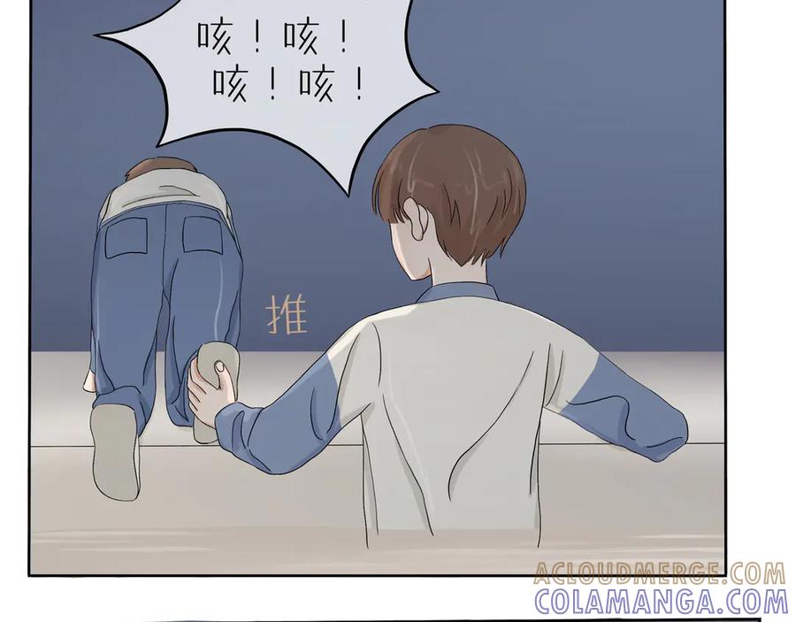 《我们做朋友吧》第二话 第16页