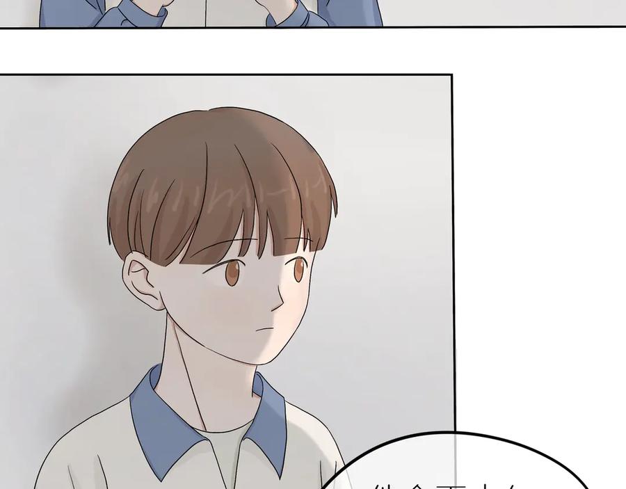 《我们做朋友吧》第二话 第42页