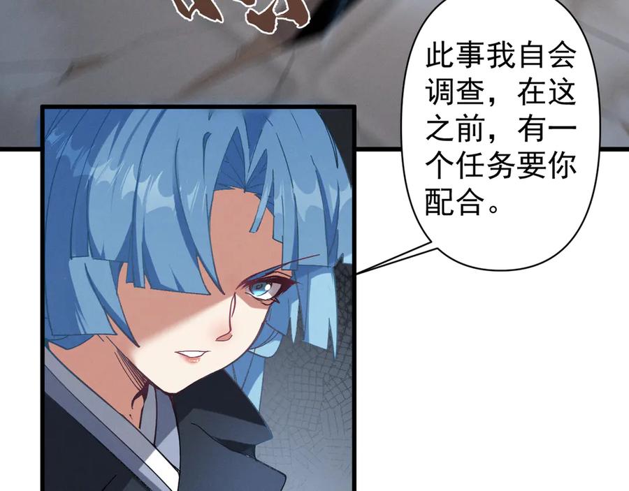 《我的仇敌成了我的道侣》第3话 勾引我是需要付出代价的 第106页