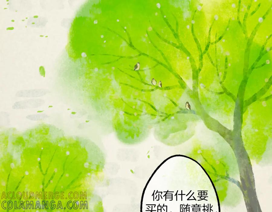 《仙槎记》2.【空无眼】 第37页