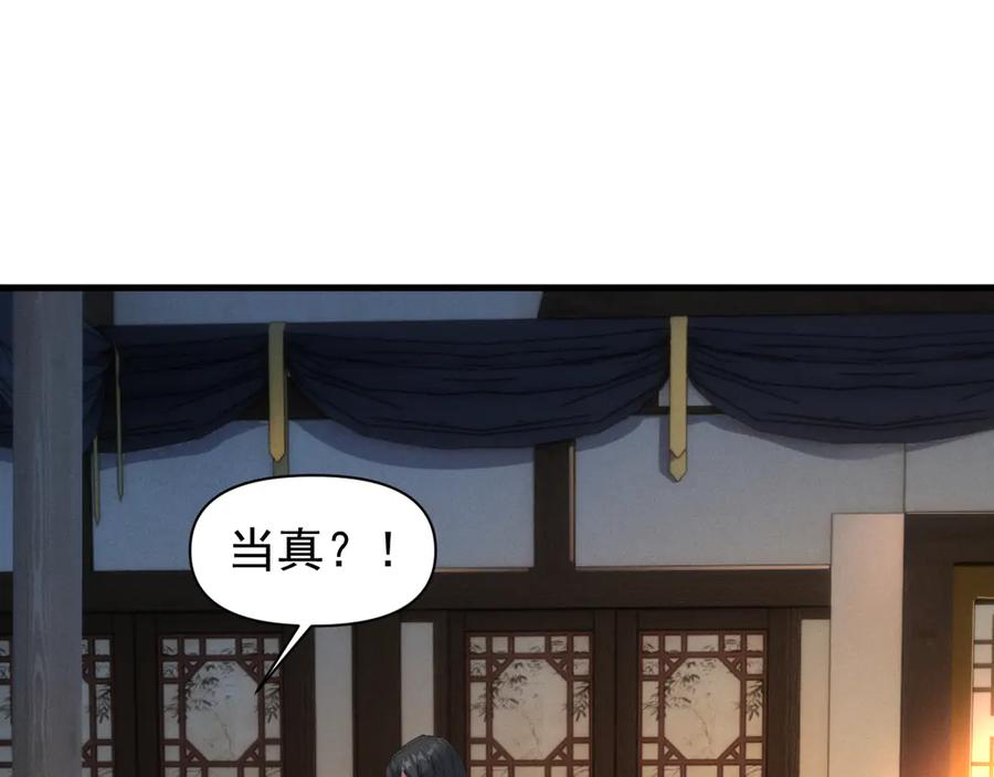 《我的仇敌成了我的道侣》第3话 勾引我是需要付出代价的 第91页