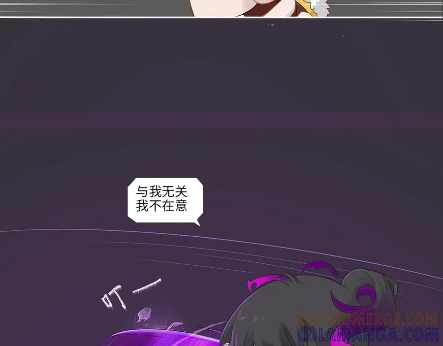 《乱世》破坏创造物乃大忌——01 第34页