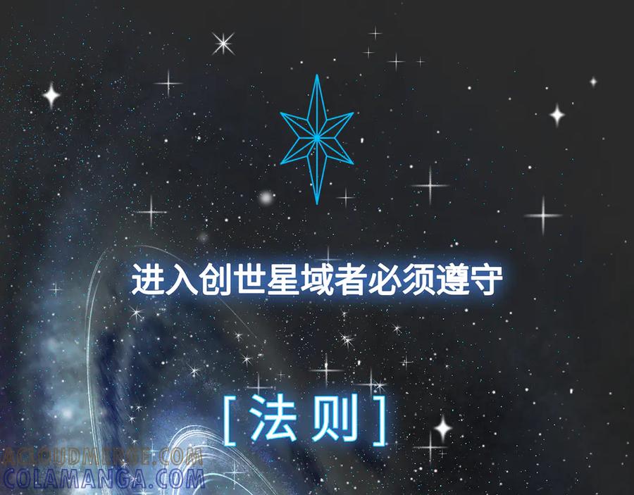 《乱世》破坏创造物乃大忌——01 第4页