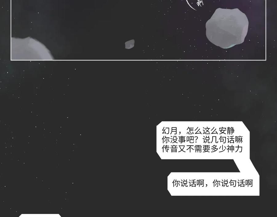 《乱世》破坏创造物乃大忌——01 第15页