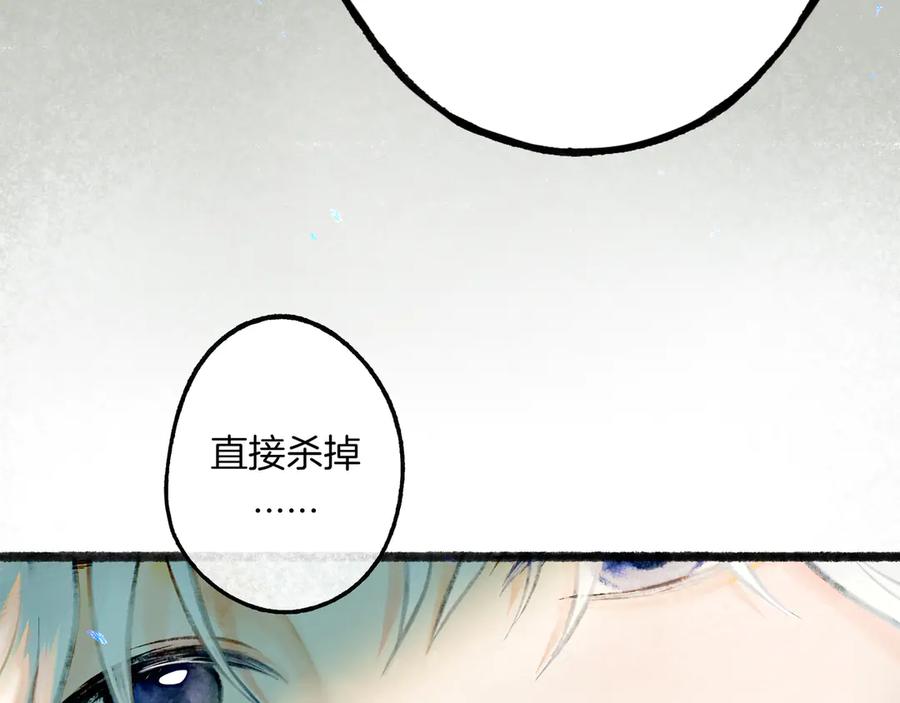 《仙槎记》2.【空无眼】 第15页