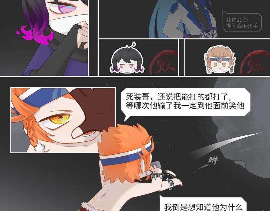 《乱世》破坏创造物乃大忌——01 第23页