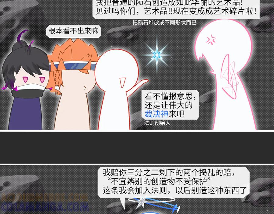 《乱世》破坏创造物乃大忌——01 第10页