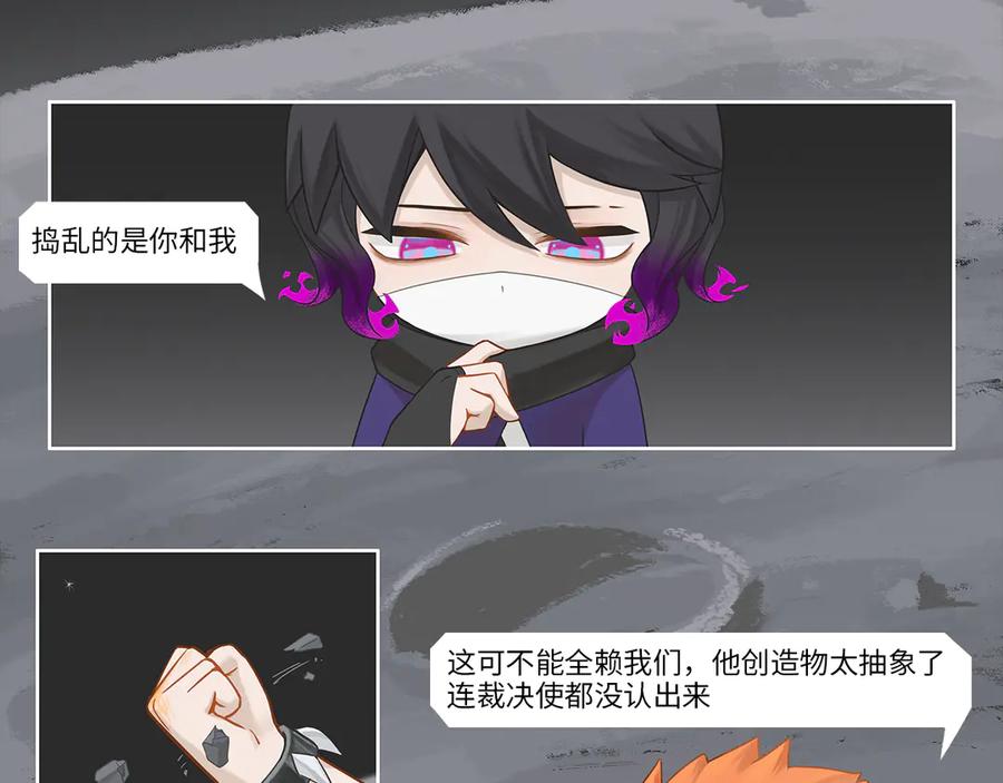 《乱世》破坏创造物乃大忌——01 第17页