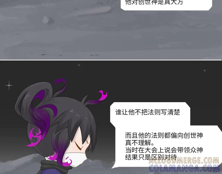 《乱世》破坏创造物乃大忌——01 第19页
