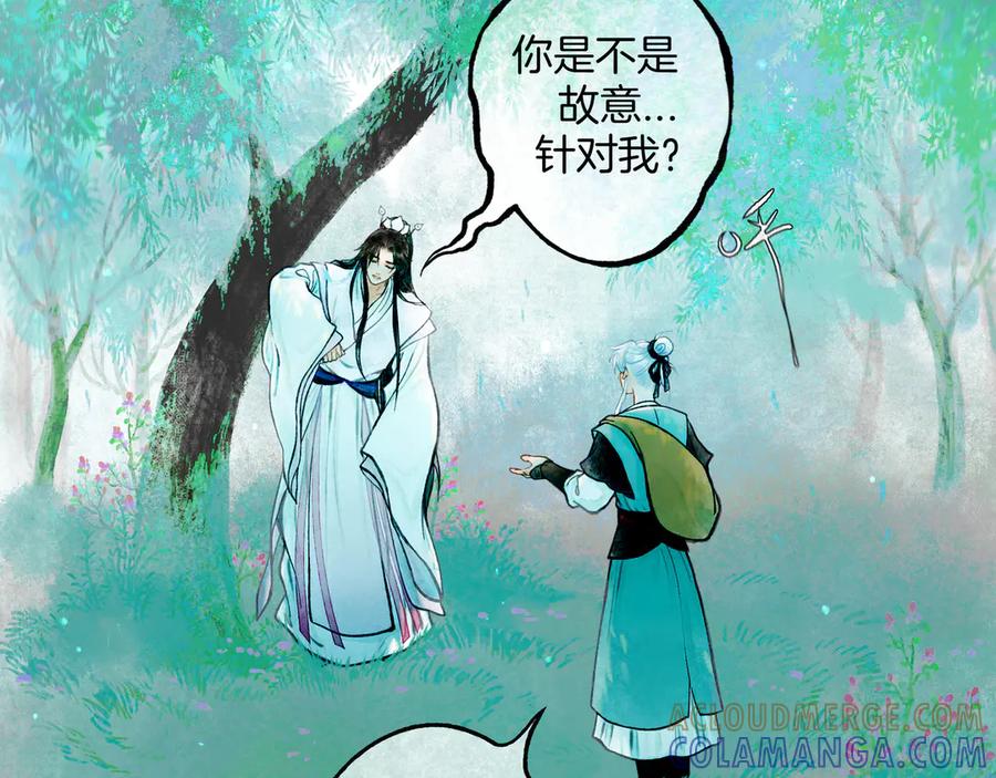 《仙槎记》2.【空无眼】 第69页