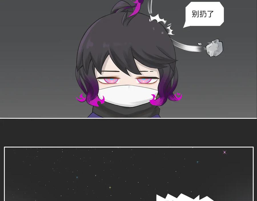 《乱世》破坏创造物乃大忌——01 第32页