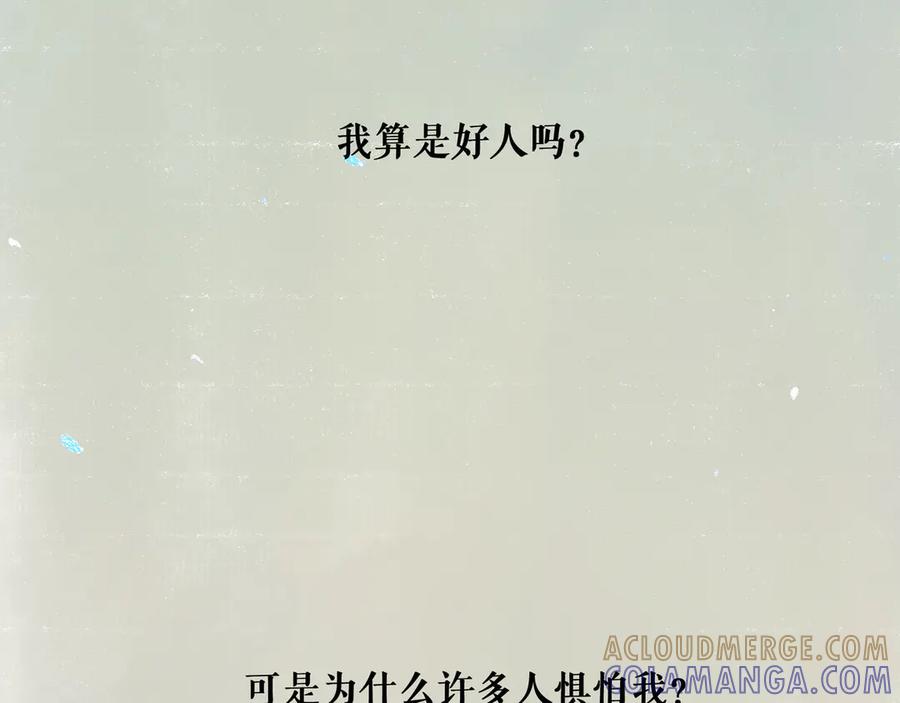 《仙槎记》2.【空无眼】 第5页