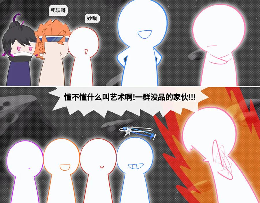 《乱世》破坏创造物乃大忌——01 第11页