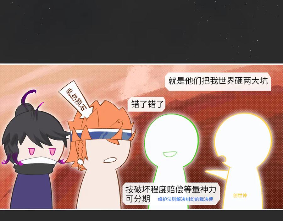 《乱世》破坏创造物乃大忌——01 第8页