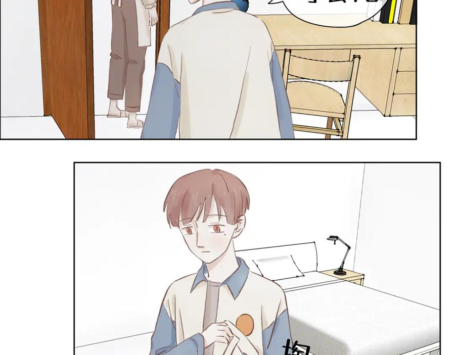 《我们做朋友吧》第三话 第35页