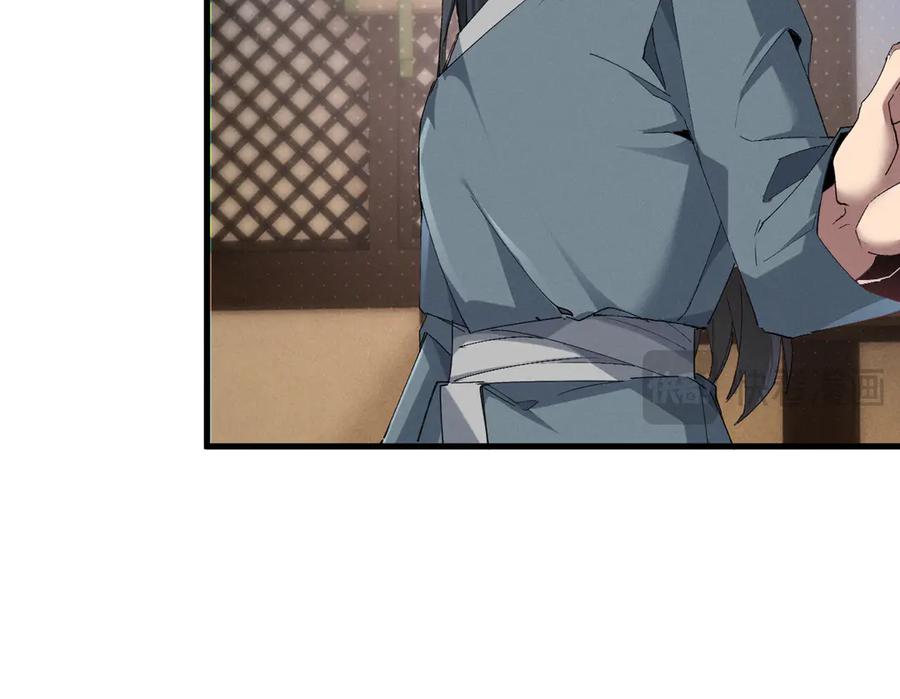 《我的仇敌成了我的道侣》第3话 勾引我是需要付出代价的 第90页