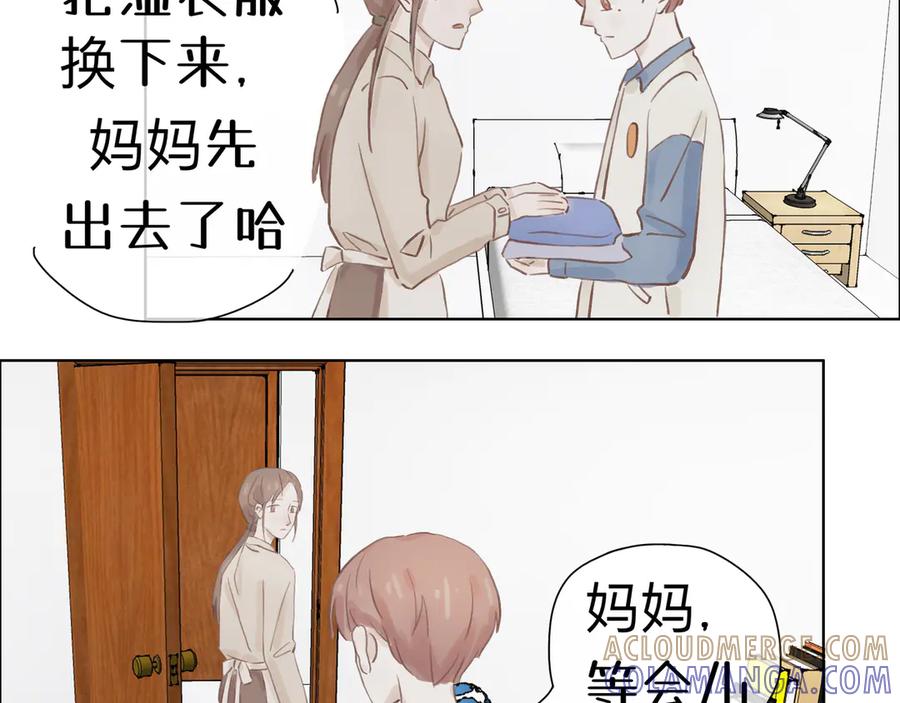 《我们做朋友吧》第三话 第34页